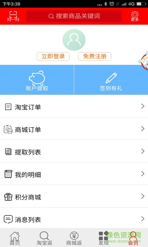 旺財省錢(購物返利) v00.00.0001 官網(wǎng)安卓版 2