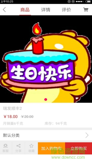 多店鋪商城手機(jī)版本 v1.0 安卓版 0