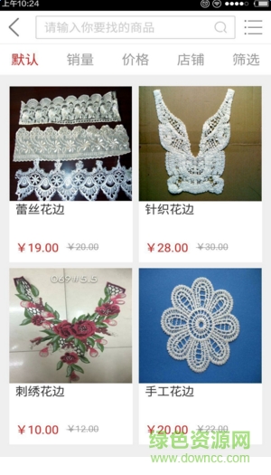 多店鋪商城手機(jī)版本 v1.0 安卓版 1