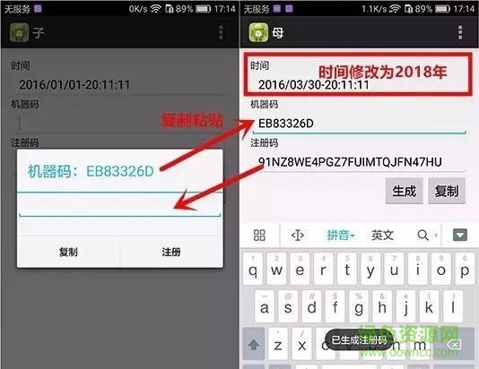 ios爆粉精靈修改版免越獄版 v3.2 iPhone免注冊(cè)機(jī)版 0