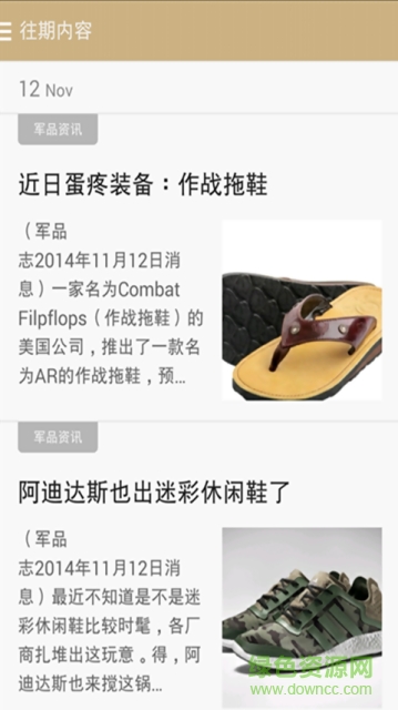 軍品志app v1.0.0 安卓版 2