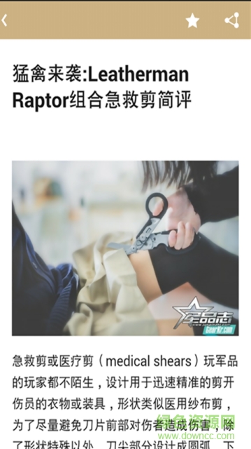 軍品志app v1.0.0 安卓版 1