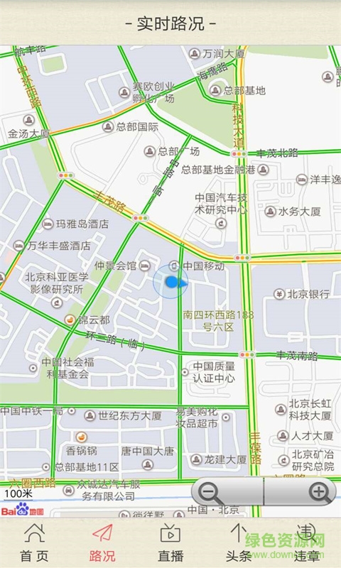 中國交通手機(jī)版 v1.3.0 安卓版 0