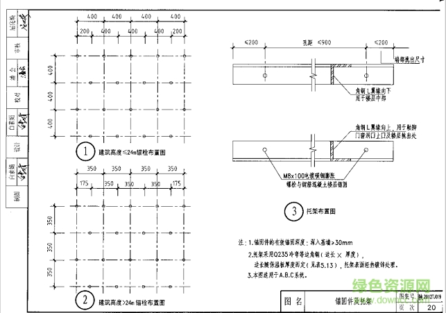 陜2012tj019圖集