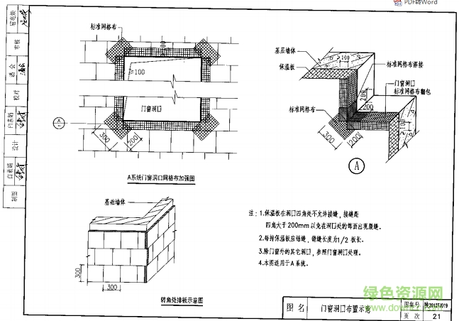 陜2012tj019圖集