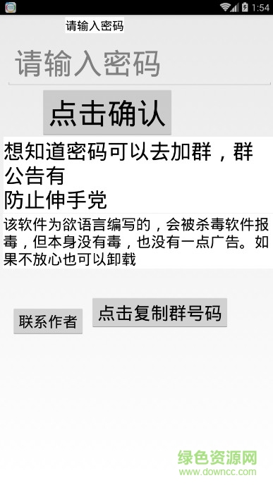 哦的工具包手機(jī)版 v2.0 安卓版 0