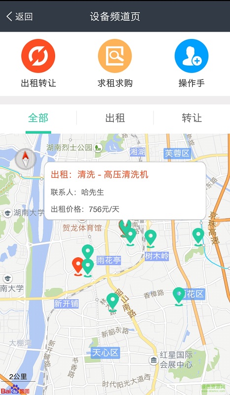 天天防腐(o2o軟件) v1.0.7 安卓版 0