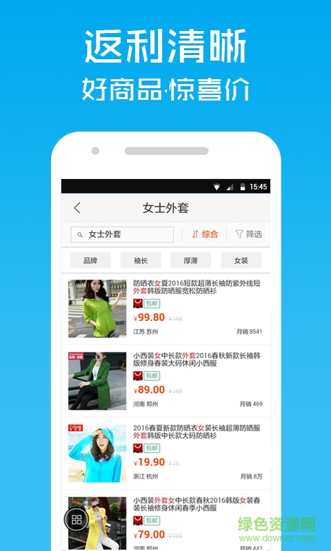 返利攤(購(gòu)物返利) v1.0 安卓版 0