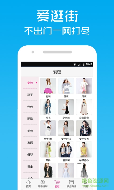 返利攤(購(gòu)物返利) v1.0 安卓版 1