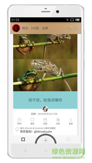 無比 v1.0 安卓版 1