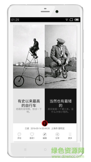 無比 v1.0 安卓版 4