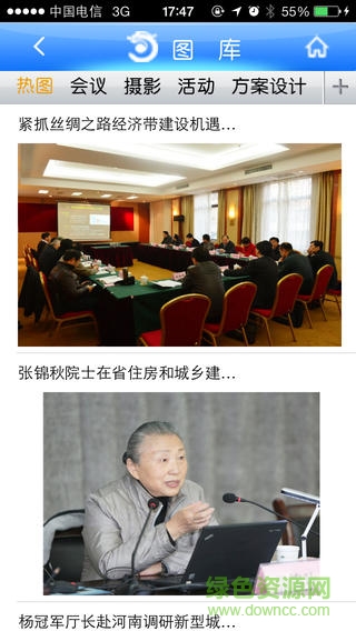 陜西建設(shè)客戶端 v2.8 官方安卓版 0