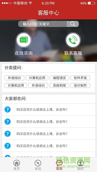 愛(ài)蹭課 v1.0 安卓版 3