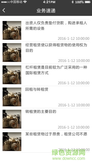 租機幫手機版(相機租賃) v1.0.7 官網(wǎng)安卓最新版 0