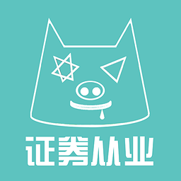 屁屁證劵從業(yè)考試app