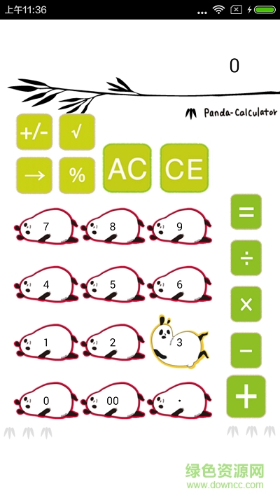 熊貓計算器 v3.0 安卓版 0