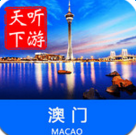 澳門導游手機版