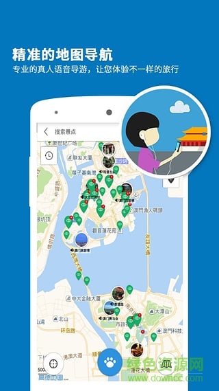 澳門導(dǎo)游手機(jī)版 v3.8.4 安卓版 3