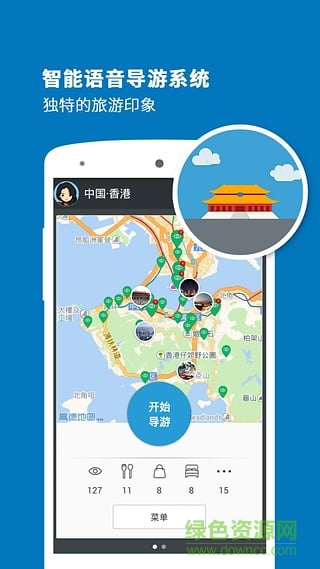 香港導(dǎo)游手機軟件 v3.8.4 安卓版 0