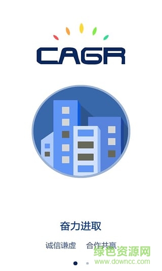 華成燃氣(燃氣繳費) v1.0.201606061 安卓版 0