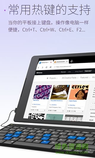 星塵瀏覽器 for x86 pad v1.3.0 安卓平板版 1