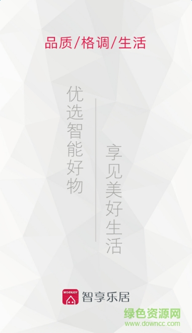 智享樂居(智能家電資訊) v2.0 官網(wǎng)安卓版 0