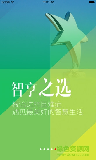 智享樂居(智能家電資訊) v2.0 官網(wǎng)安卓版 2