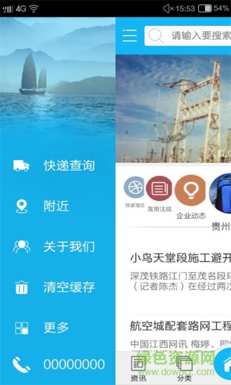 貴州工程 v1.0 安卓版 0