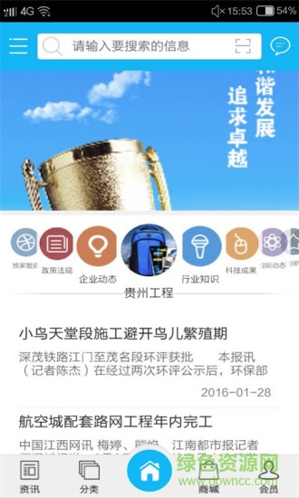 貴州工程 v1.0 安卓版 1