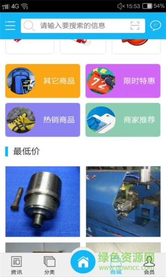 貴州工程 v1.0 安卓版 3