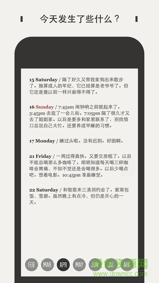 daygram(類似素記日記應(yīng)用) v1.2.6 安卓中文版 0