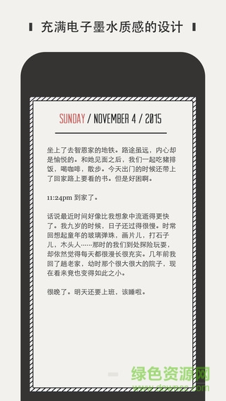 daygram(類似素記日記應(yīng)用) v1.2.6 安卓中文版 1