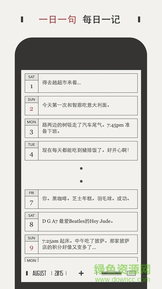 daygram(類似素記日記應(yīng)用) v1.2.6 安卓中文版 2