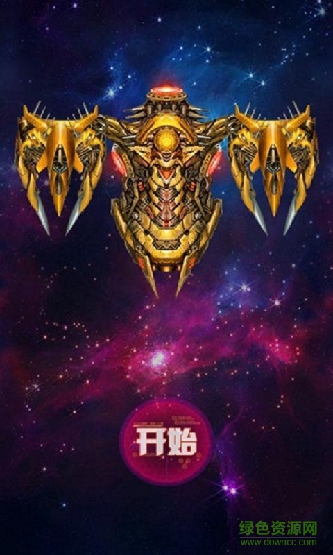 俯沖追擊內(nèi)購修改版 v6.0 安卓版 0