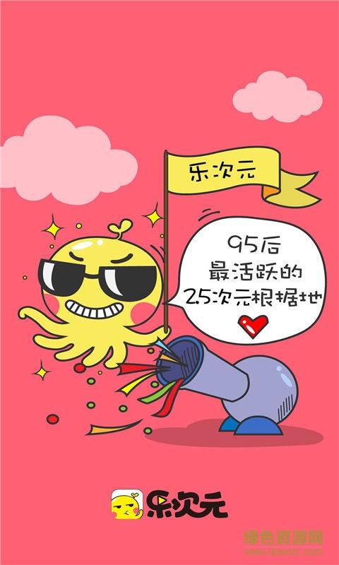 樂次元世界app v1.4 安卓版 0