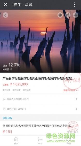 神牛載道(眾籌購物) v0.0.1 安卓版 0