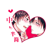 進(jìn)擊的巨人利艾cp搜狗輸入法皮膚