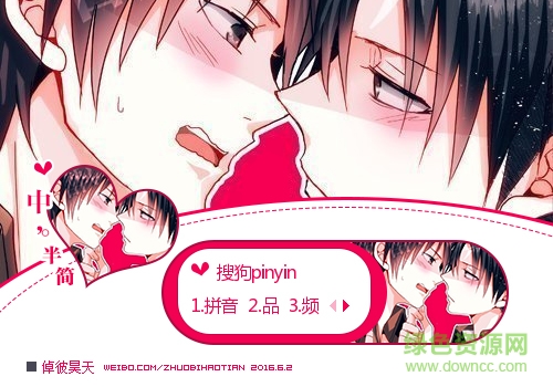 進(jìn)擊的巨人利艾cp搜狗輸入法皮膚  0