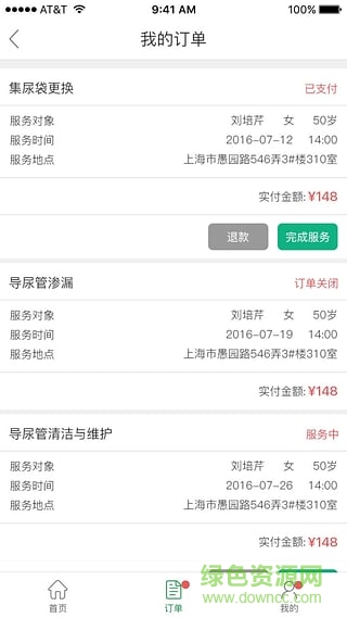 E護(hù)通專護(hù)版 v1.2 安卓版 1