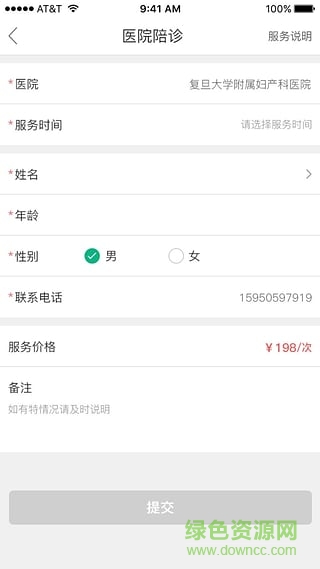 E護(hù)通(手機(jī)陪護(hù)服務(wù)) v1.2 安卓版 1