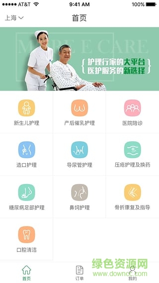 E護(hù)通專護(hù)版 v1.2 安卓版 0