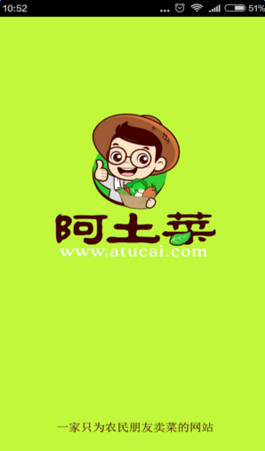 阿土菜(農(nóng)產(chǎn)品購(gòu)物平臺(tái)) v00.00.0006 安卓版 0
