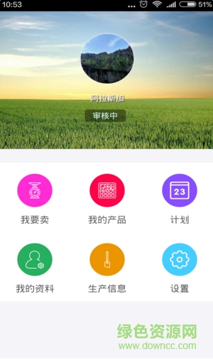 阿土菜(農(nóng)產(chǎn)品購(gòu)物平臺(tái)) v00.00.0006 安卓版 1