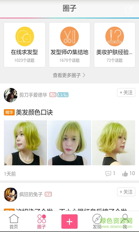 彩虹里手機版 v0.1.0 官方網(wǎng)站版 1