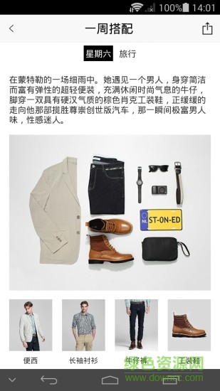 型錄安卓版 型錄手機(jī)版