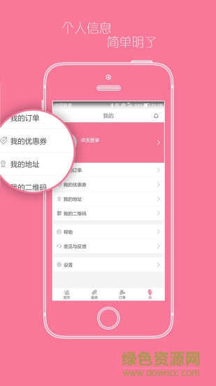碧用(美容服务平台) v1.1 安卓版0