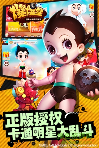 爆爆堂手游內(nèi)購修改版 v1.4 安卓無限金幣版 2