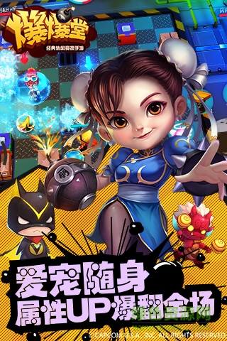 爆爆堂手游內(nèi)購修改版 v1.4 安卓無限金幣版 0