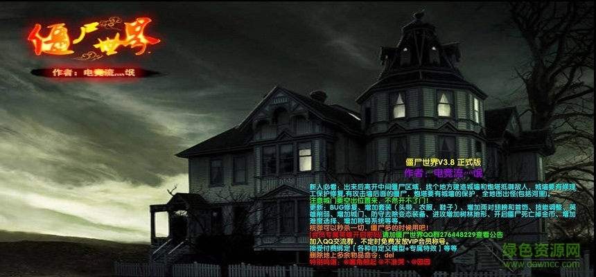 僵尸世界v3.8正式版_魔獸生存地圖 附隱藏英雄密碼 0