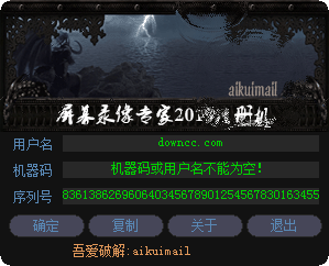 屏幕錄像專家2016注冊機(jī) 免費(fèi)通用版 0